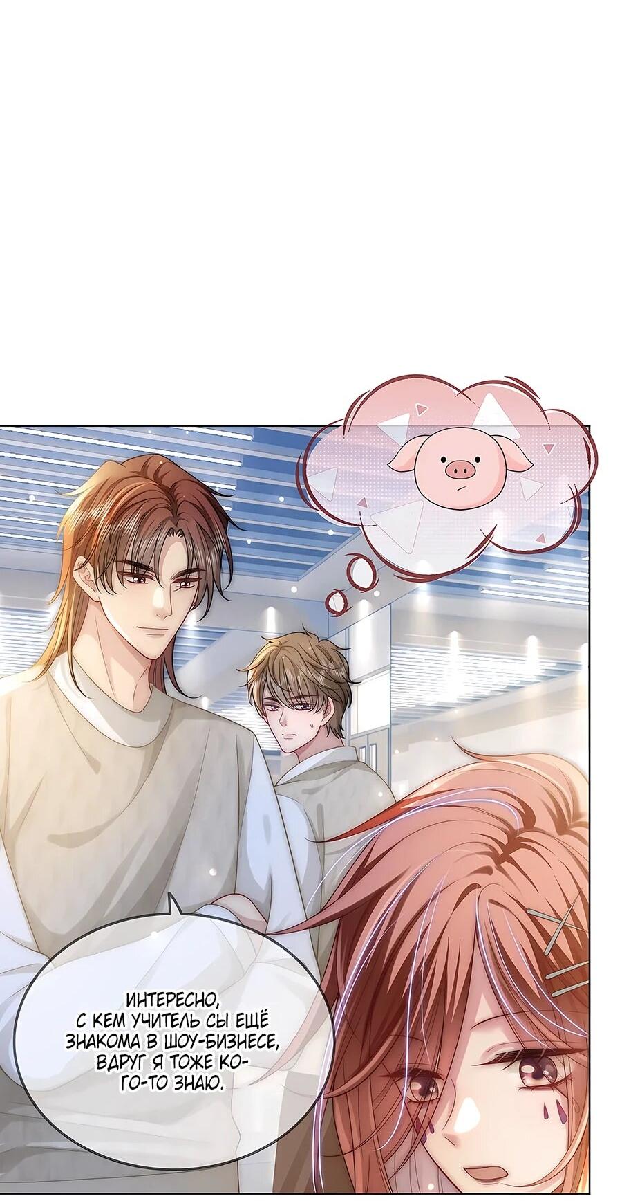 Манга Возвращение королевы мести - Глава 28 Страница 4