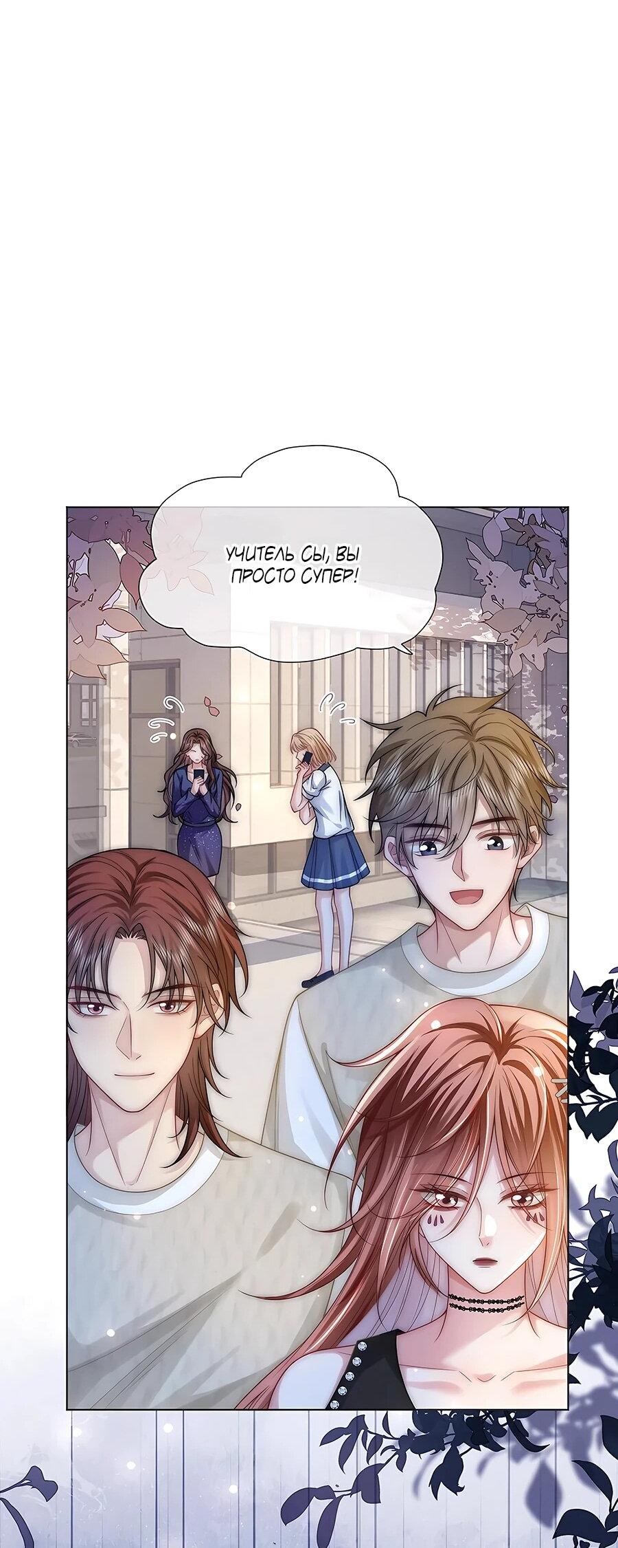 Манга Возвращение королевы мести - Глава 28 Страница 21