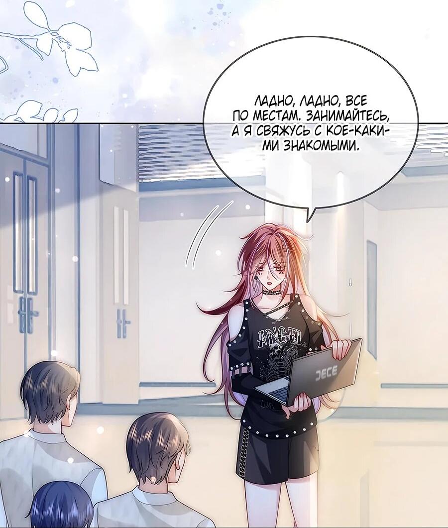 Манга Возвращение королевы мести - Глава 28 Страница 2