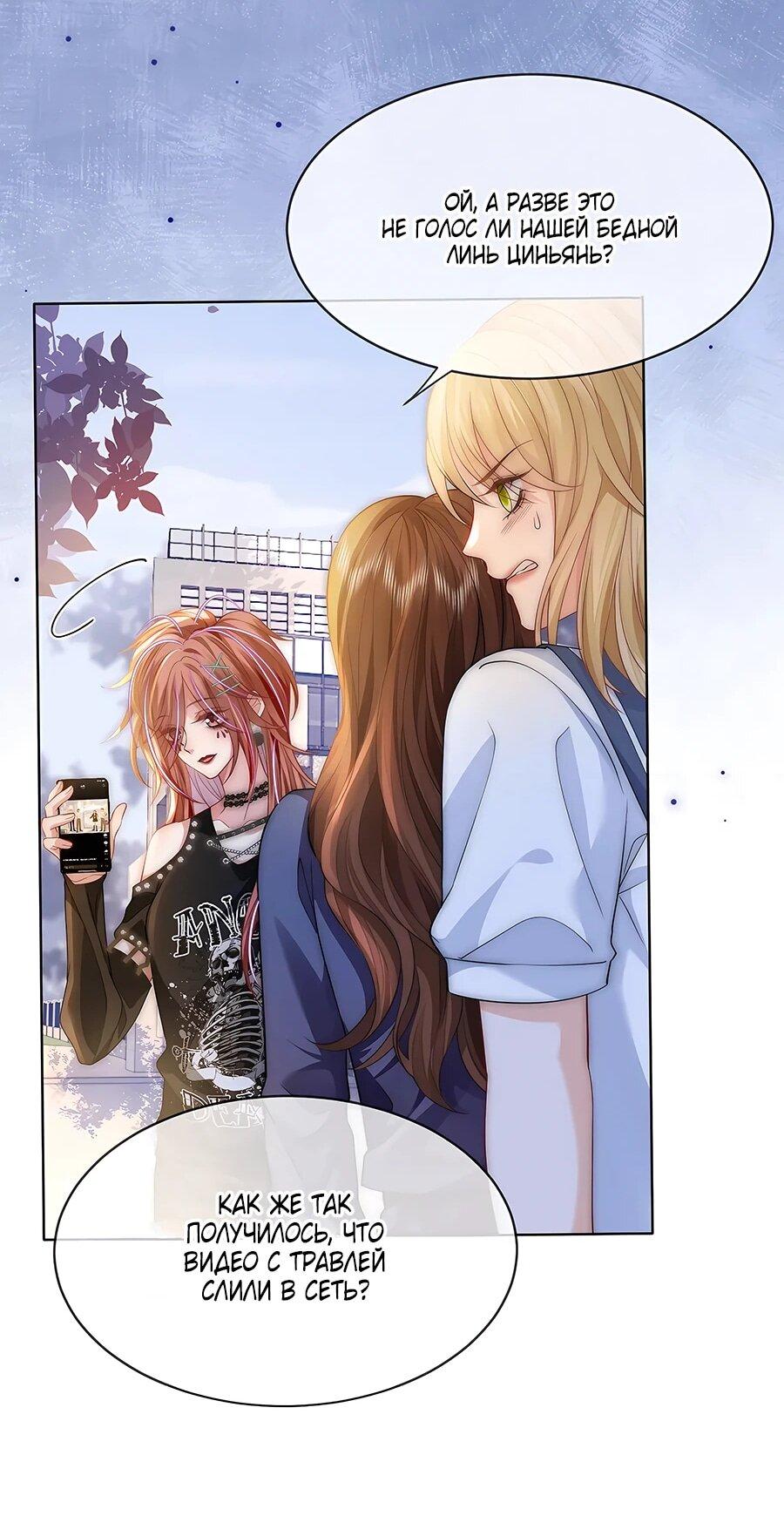 Манга Возвращение королевы мести - Глава 28 Страница 14