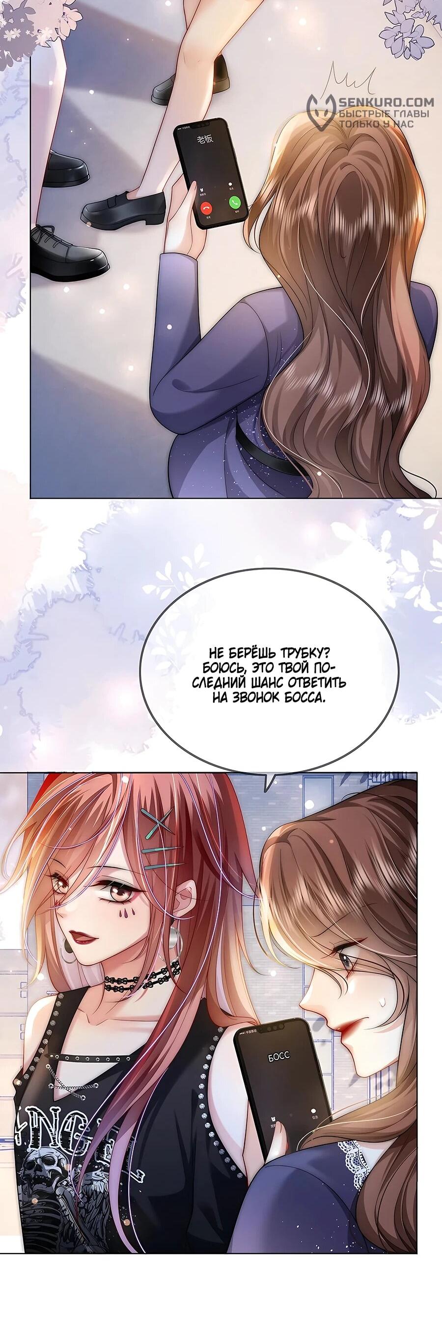 Манга Возвращение королевы мести - Глава 28 Страница 17