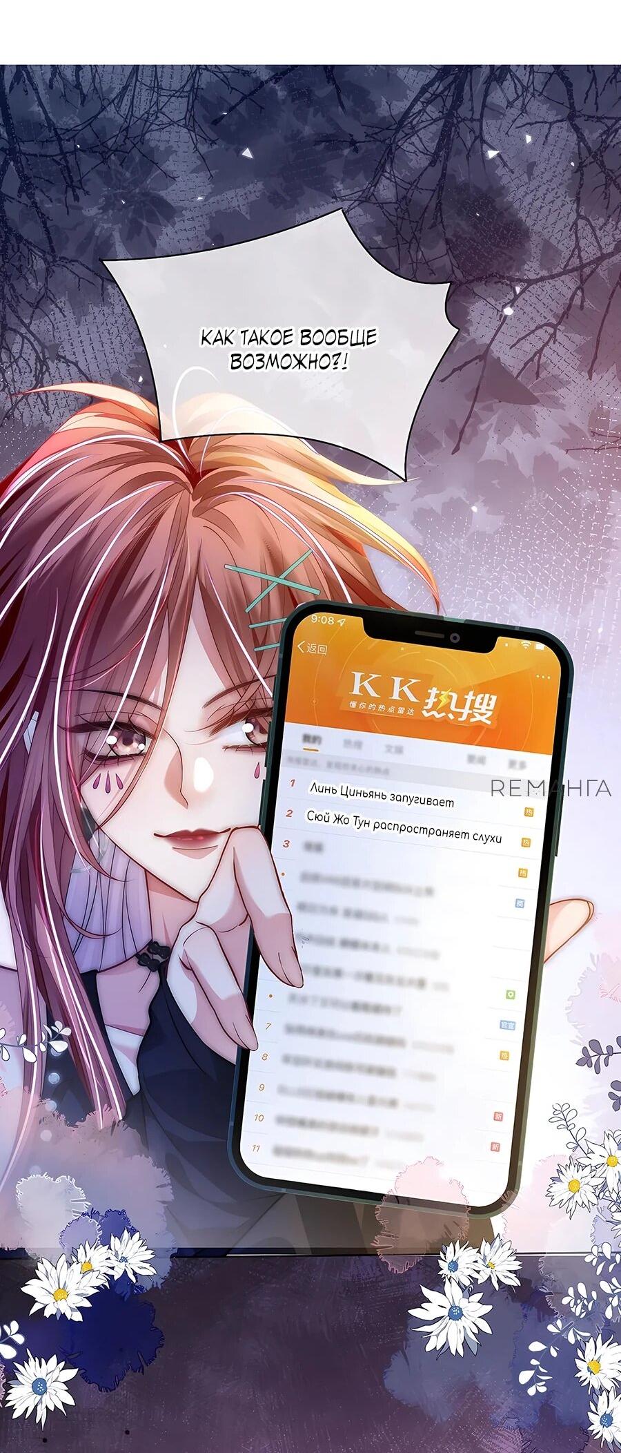 Манга Возвращение королевы мести - Глава 28 Страница 12