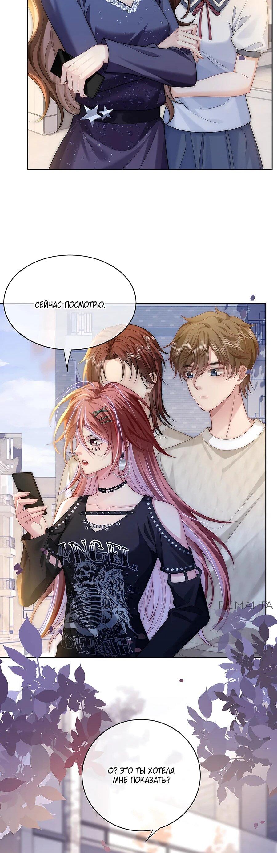 Манга Возвращение королевы мести - Глава 28 Страница 10