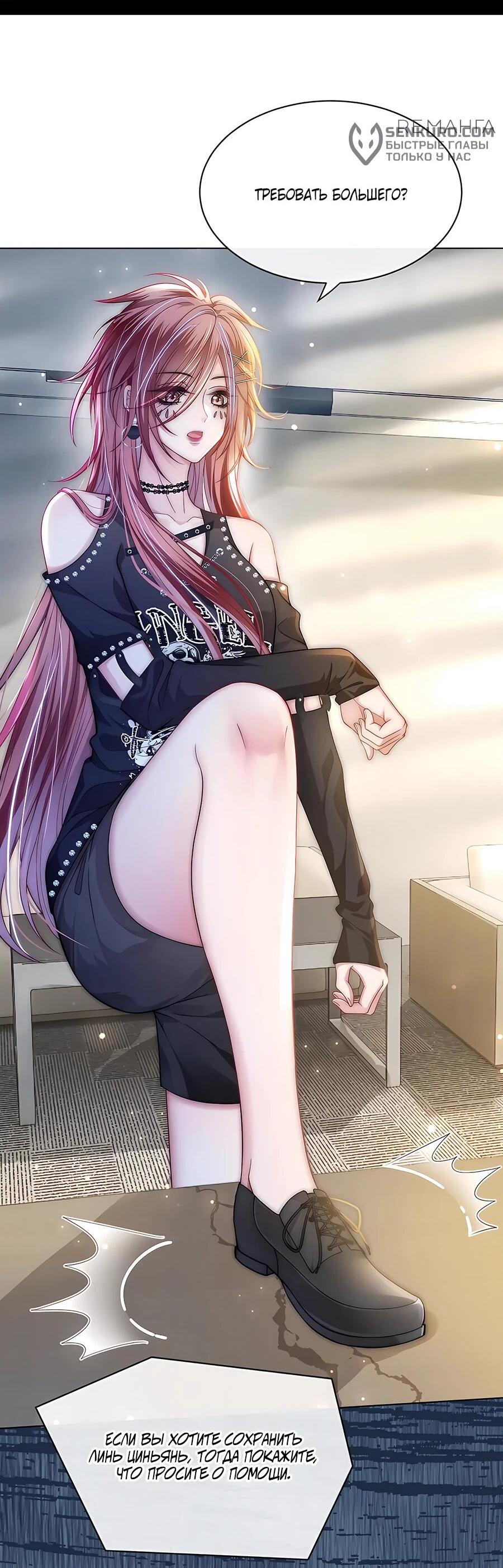 Манга Возвращение королевы мести - Глава 27 Страница 27