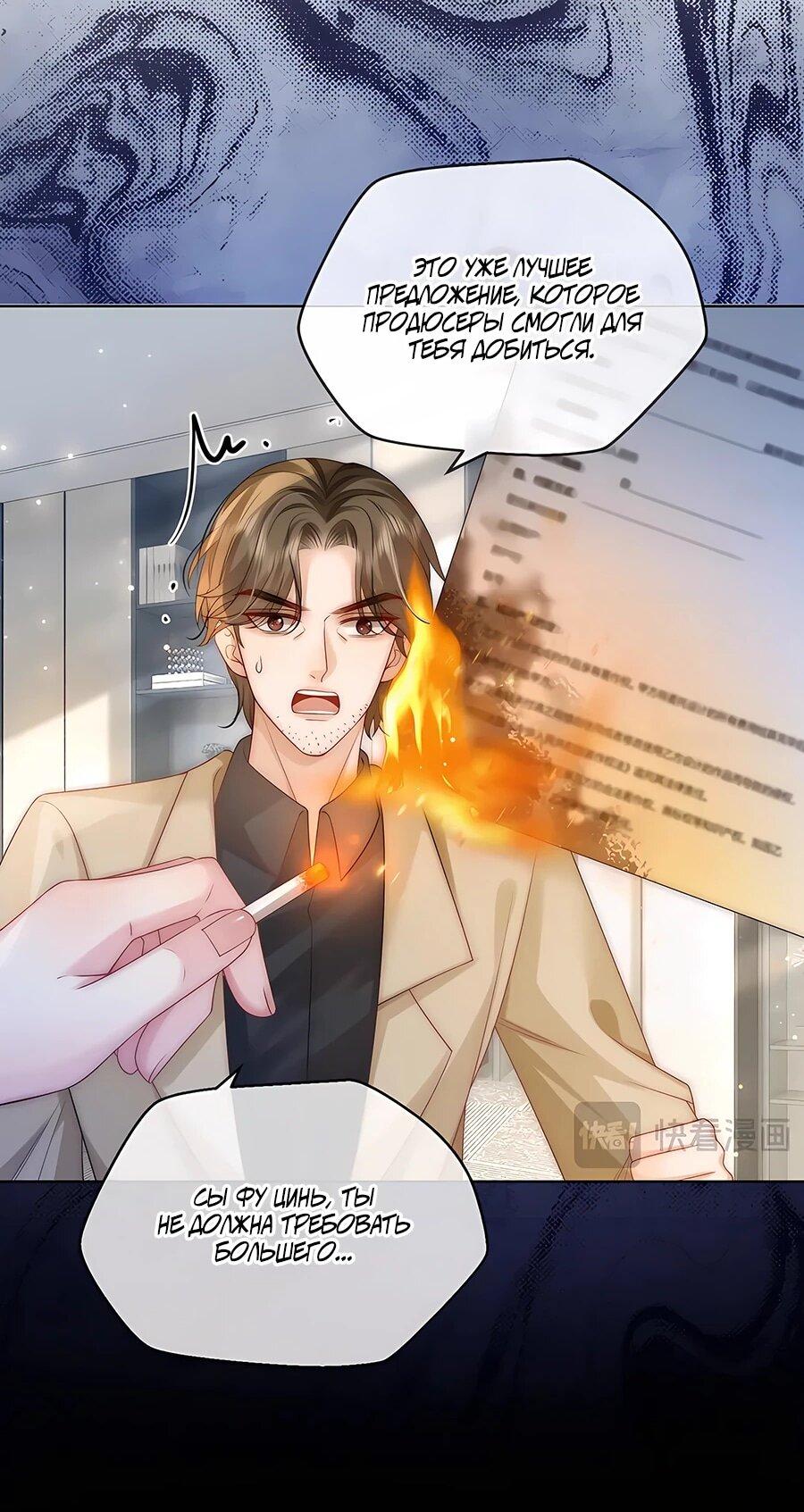 Манга Возвращение королевы мести - Глава 27 Страница 26