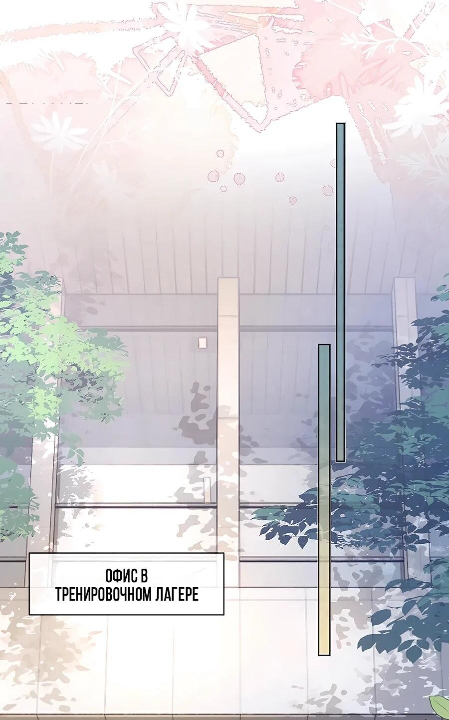 Манга Возвращение королевы мести - Глава 27 Страница 18