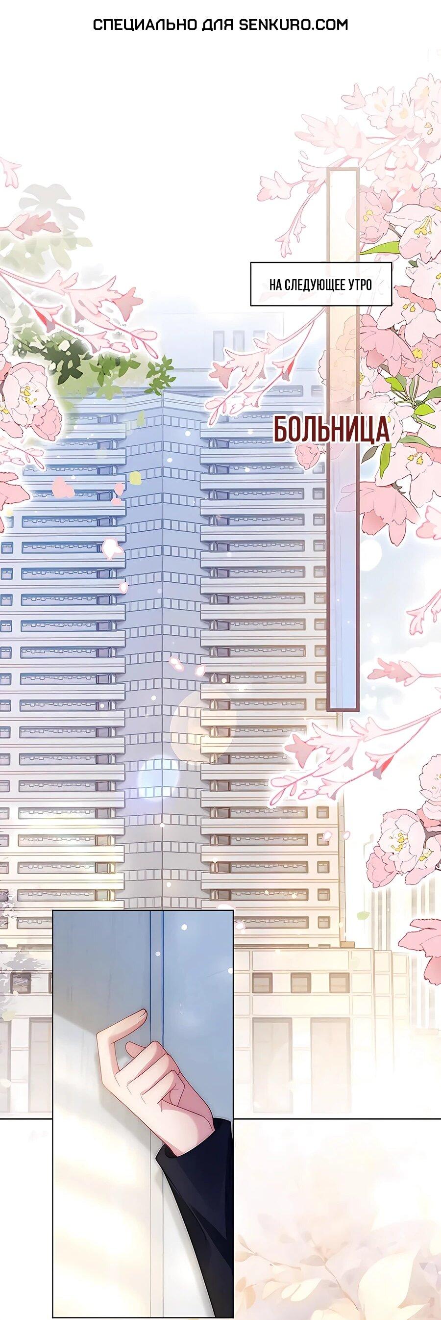 Манга Возвращение королевы мести - Глава 27 Страница 1