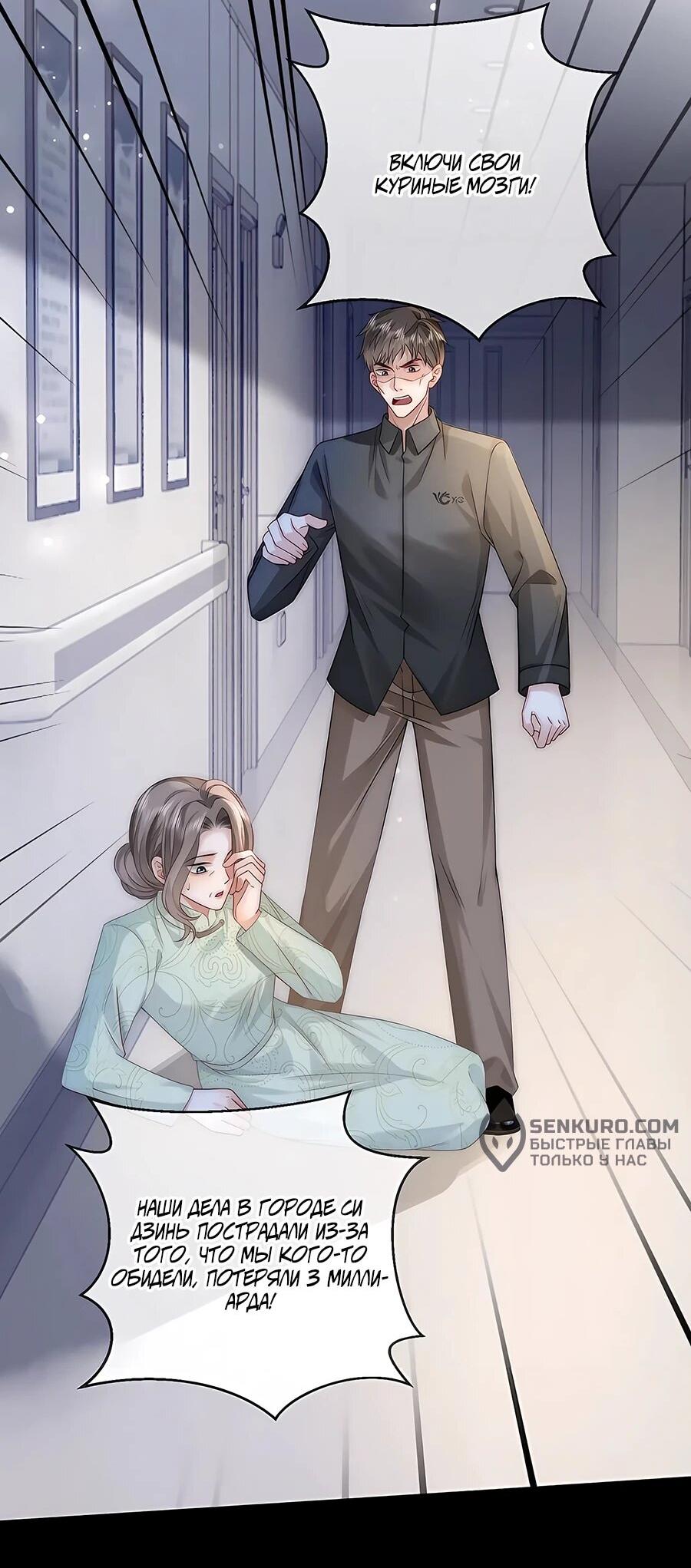 Манга Возвращение королевы мести - Глава 27 Страница 13