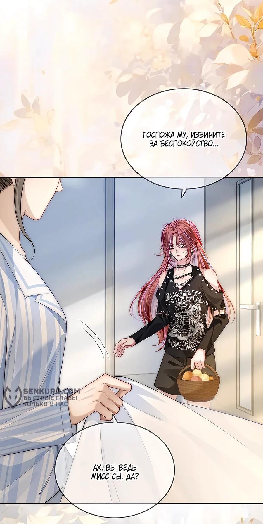 Манга Возвращение королевы мести - Глава 27 Страница 2