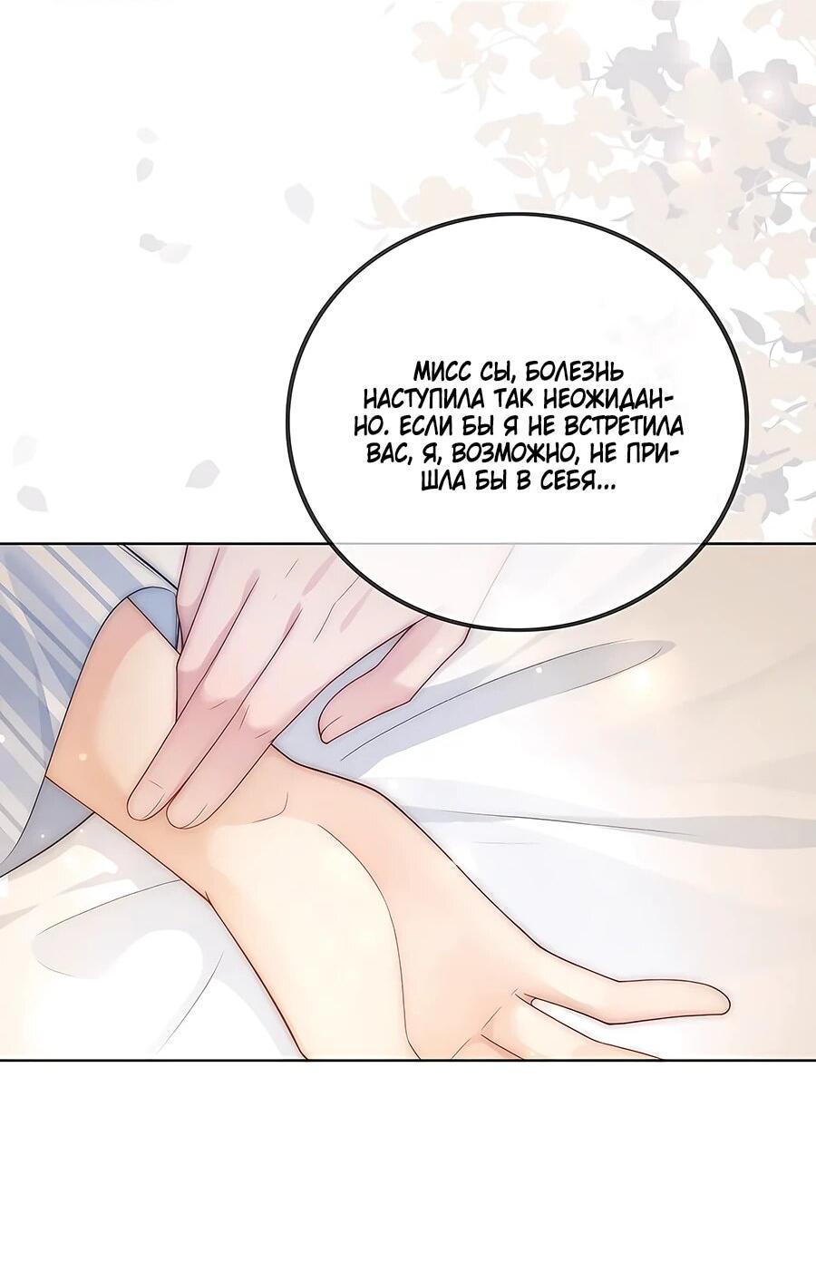 Манга Возвращение королевы мести - Глава 27 Страница 4