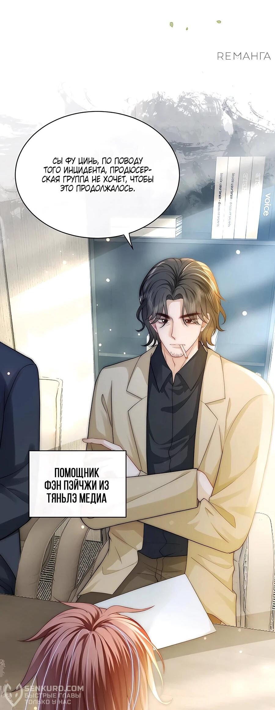 Манга Возвращение королевы мести - Глава 27 Страница 20