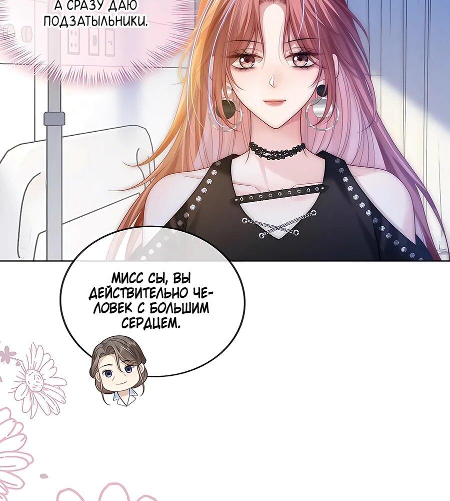 Манга Возвращение королевы мести - Глава 27 Страница 16