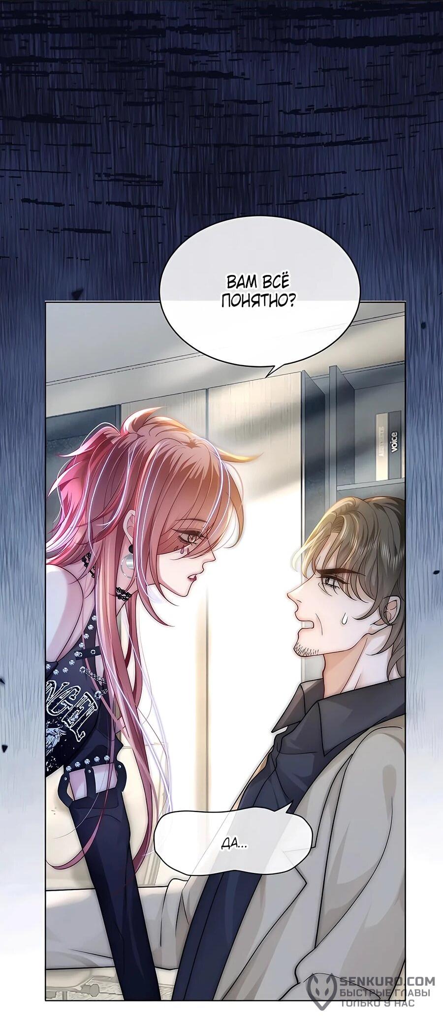 Манга Возвращение королевы мести - Глава 27 Страница 30