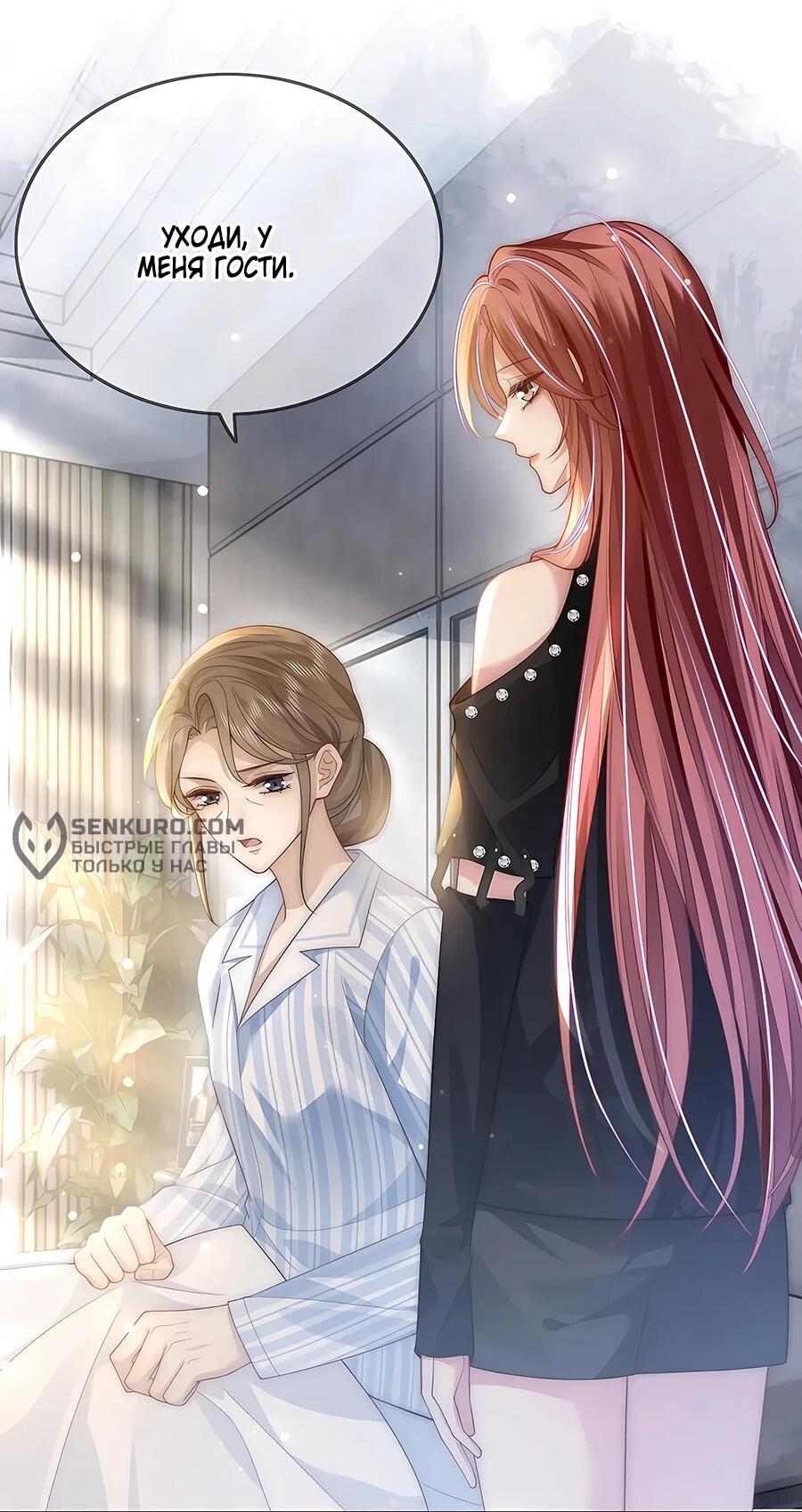 Манга Возвращение королевы мести - Глава 27 Страница 7