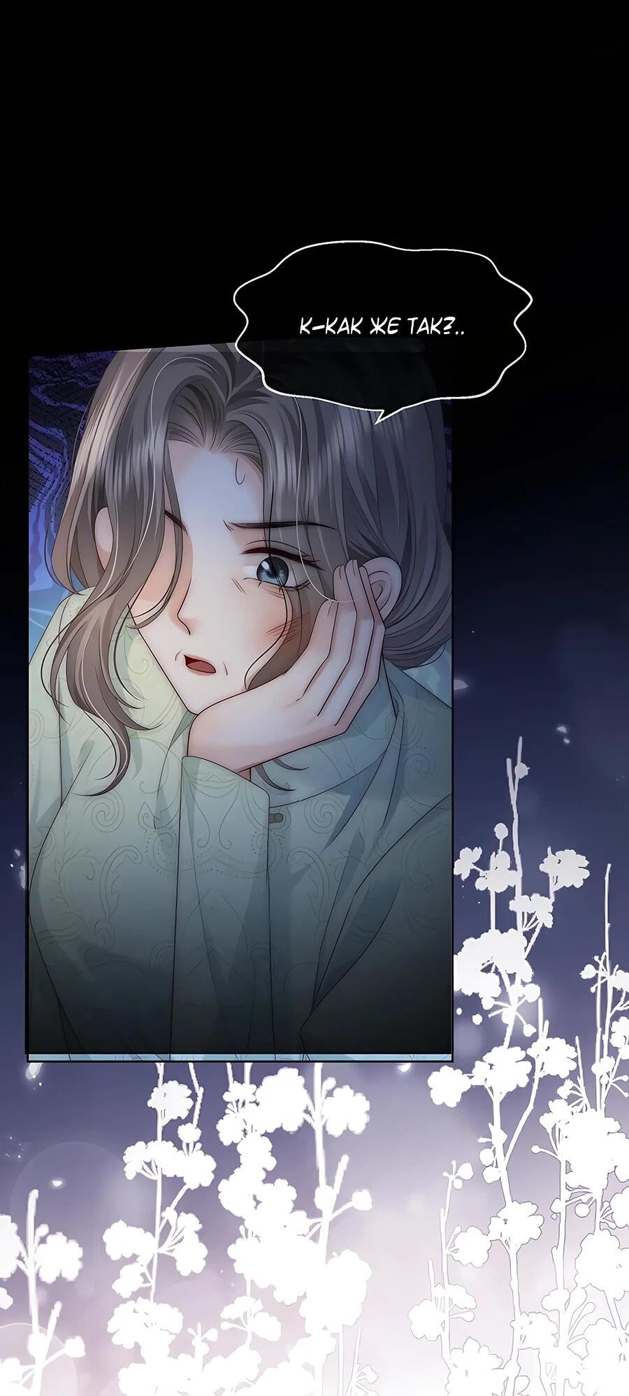 Манга Возвращение королевы мести - Глава 27 Страница 14