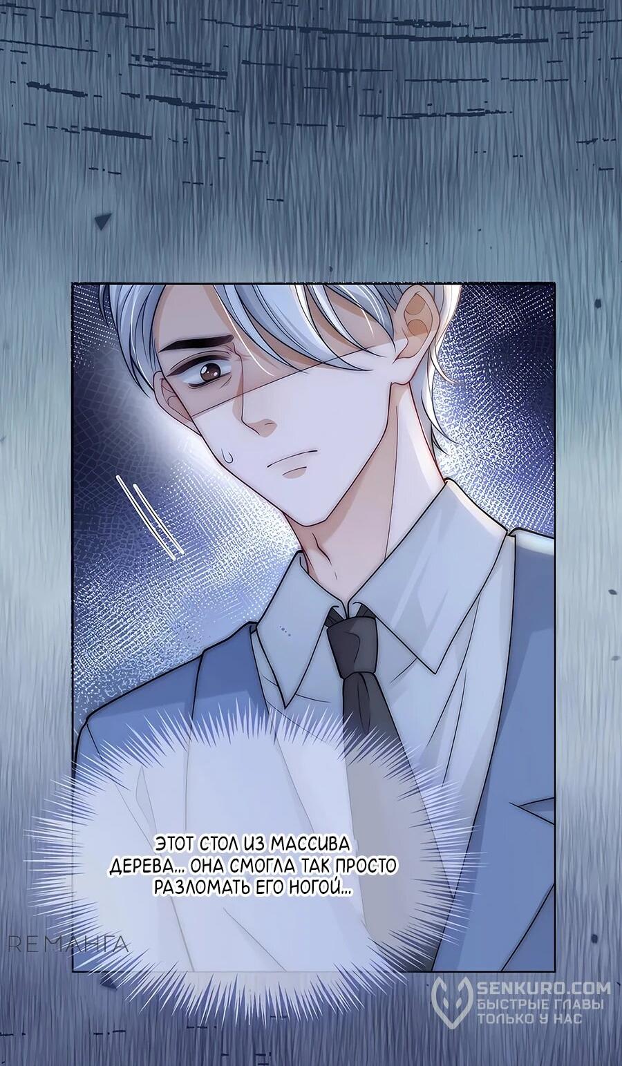 Манга Возвращение королевы мести - Глава 27 Страница 28