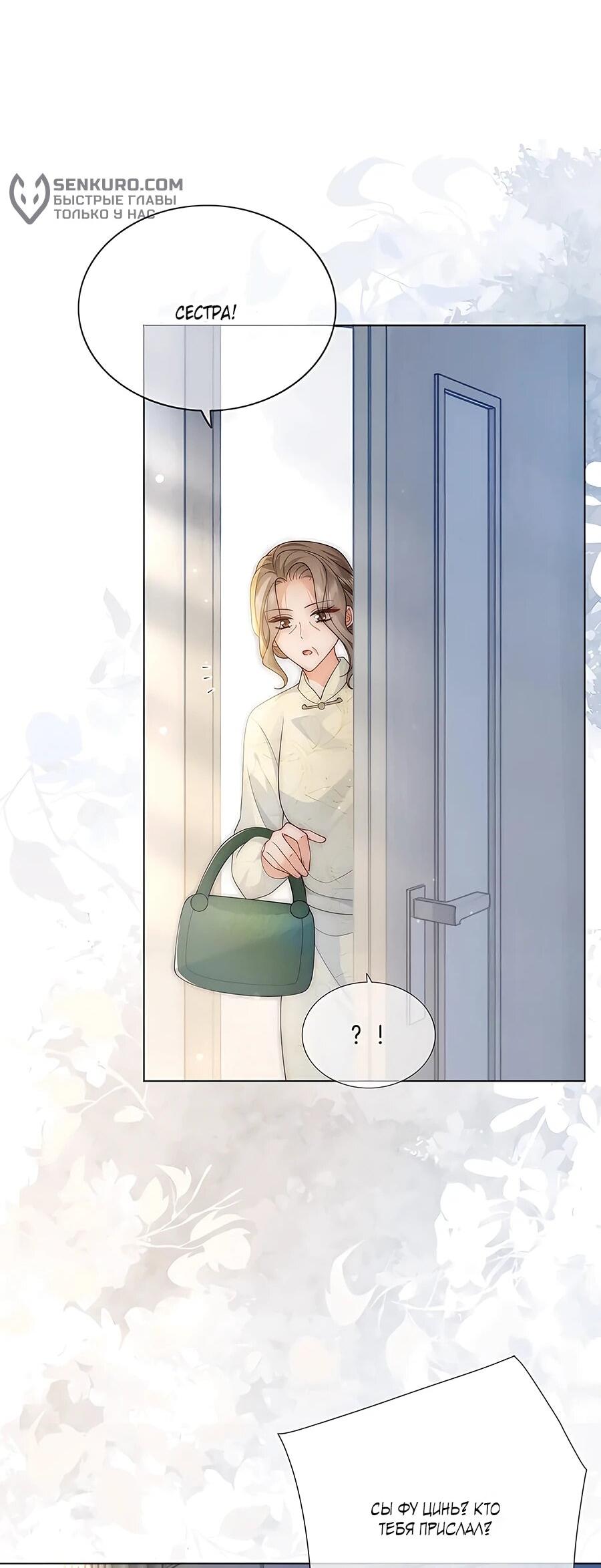 Манга Возвращение королевы мести - Глава 27 Страница 5