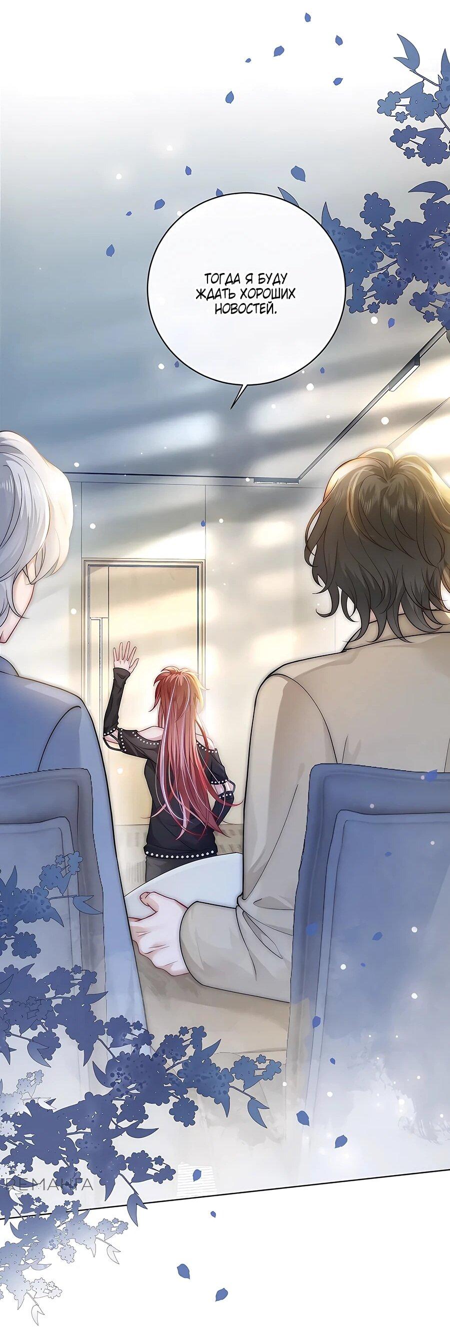 Манга Возвращение королевы мести - Глава 27 Страница 31