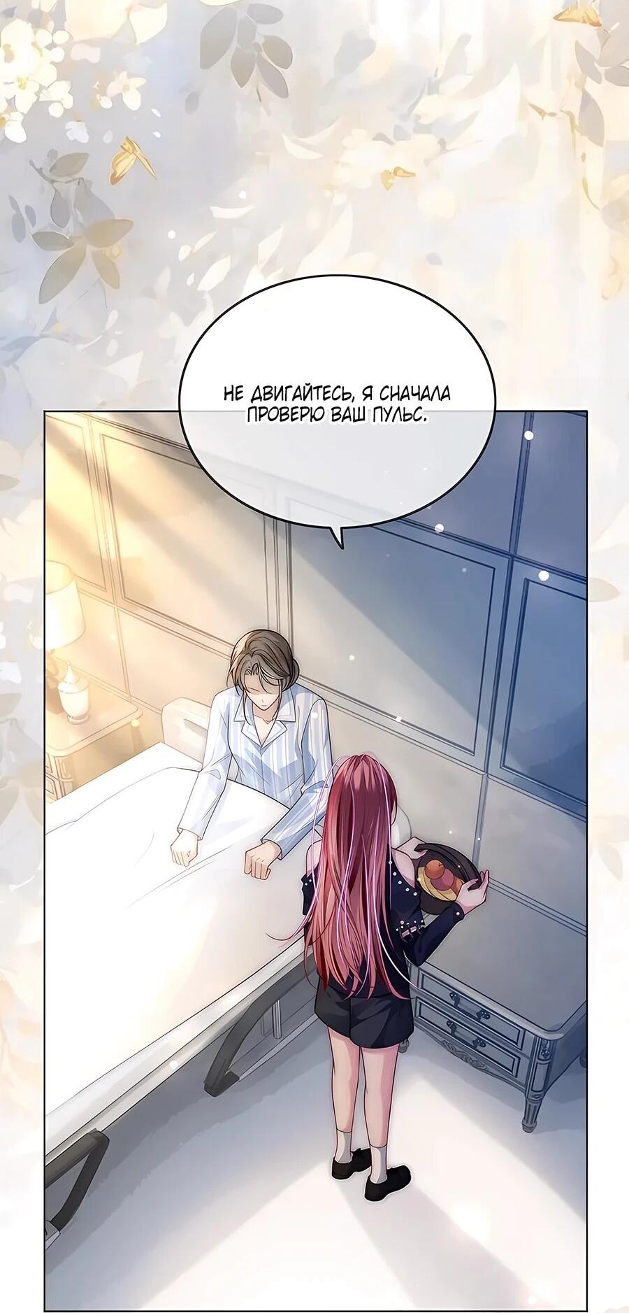 Манга Возвращение королевы мести - Глава 27 Страница 3