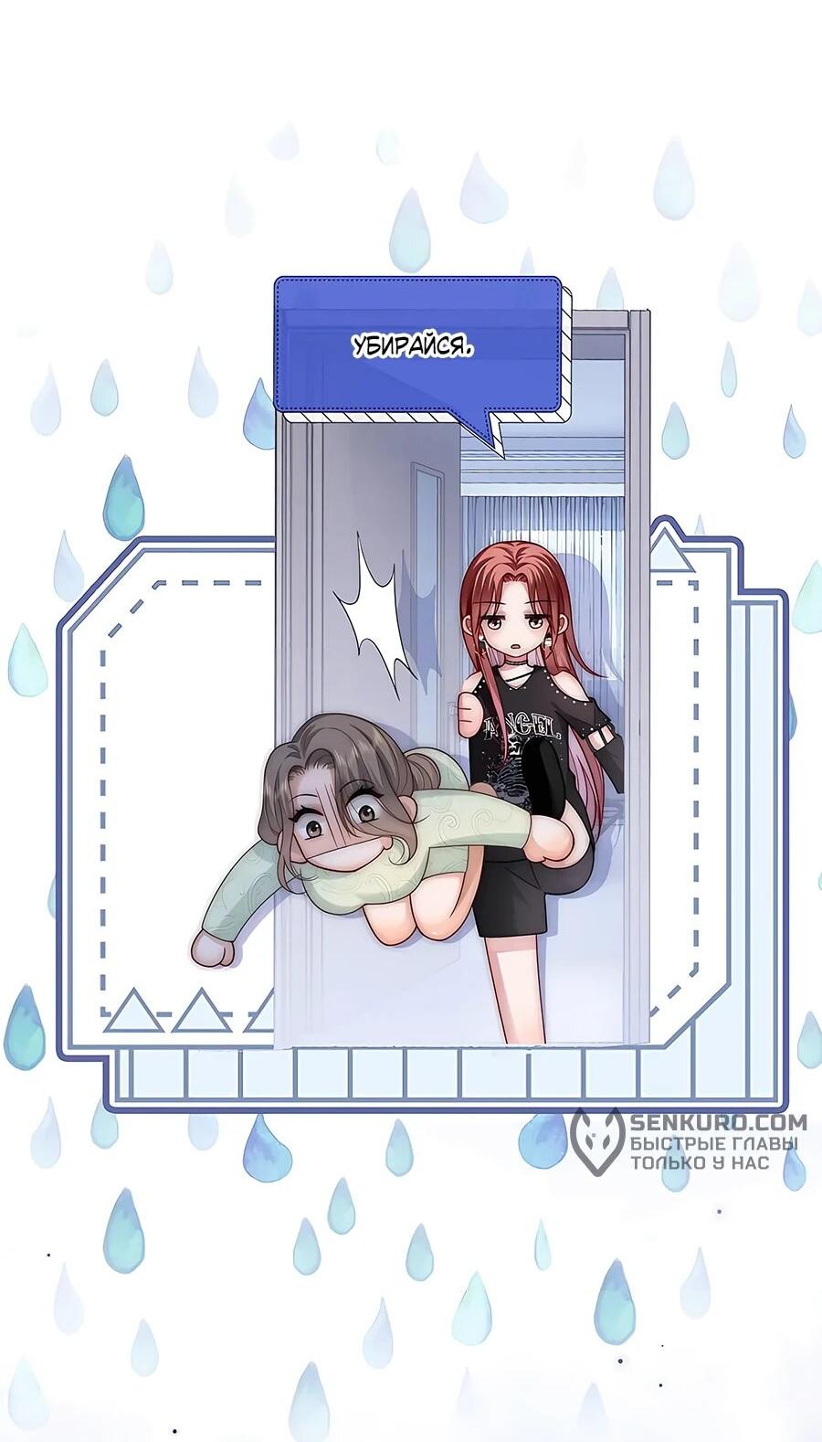 Манга Возвращение королевы мести - Глава 27 Страница 9