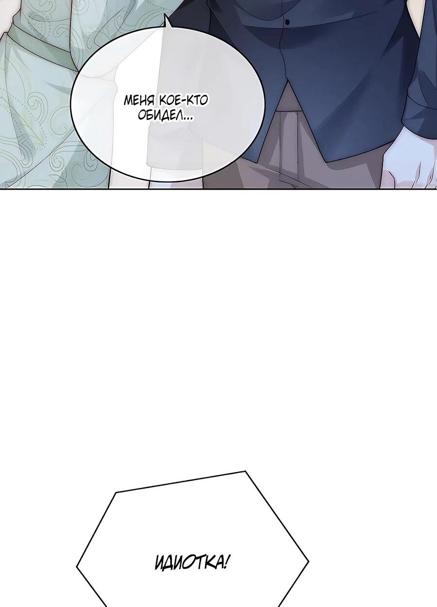 Манга Возвращение королевы мести - Глава 27 Страница 11