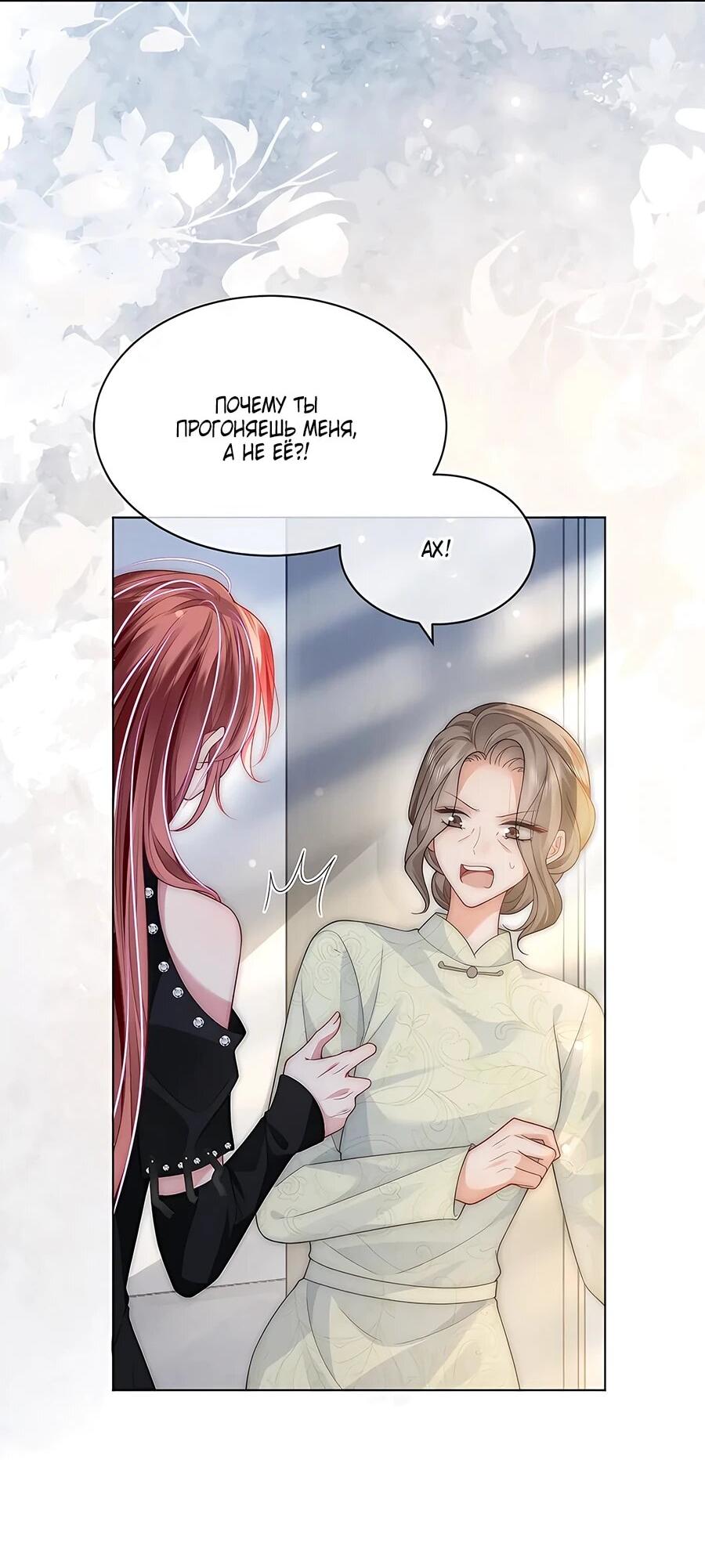 Манга Возвращение королевы мести - Глава 27 Страница 8