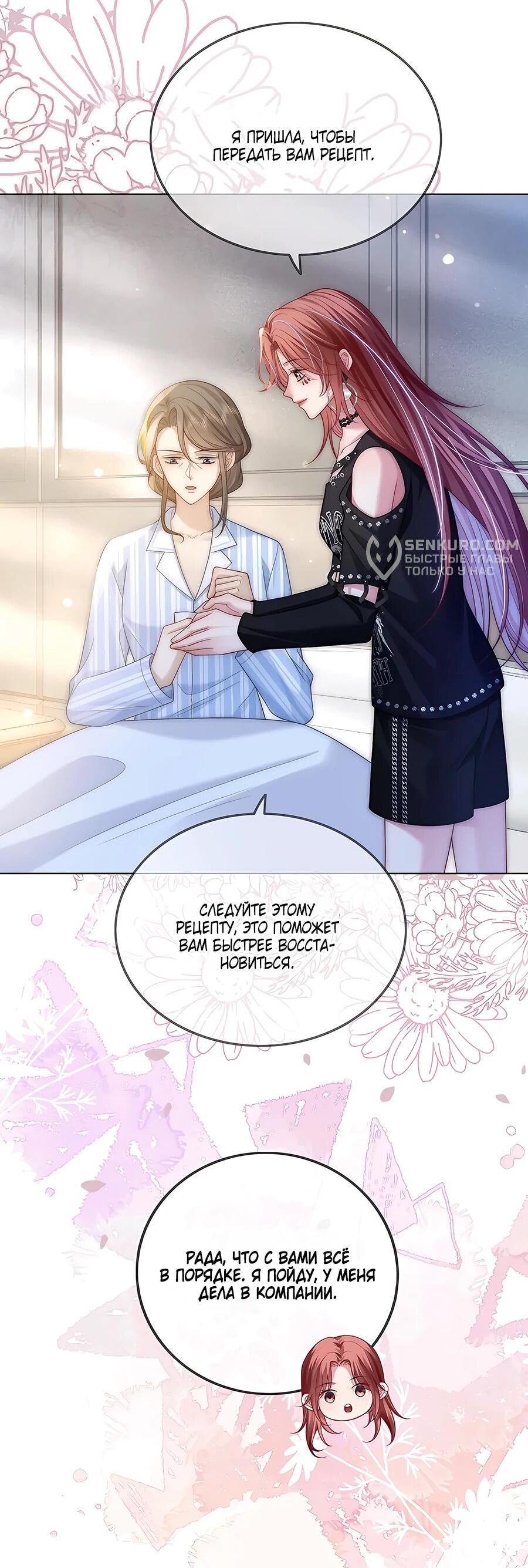 Манга Возвращение королевы мести - Глава 27 Страница 17