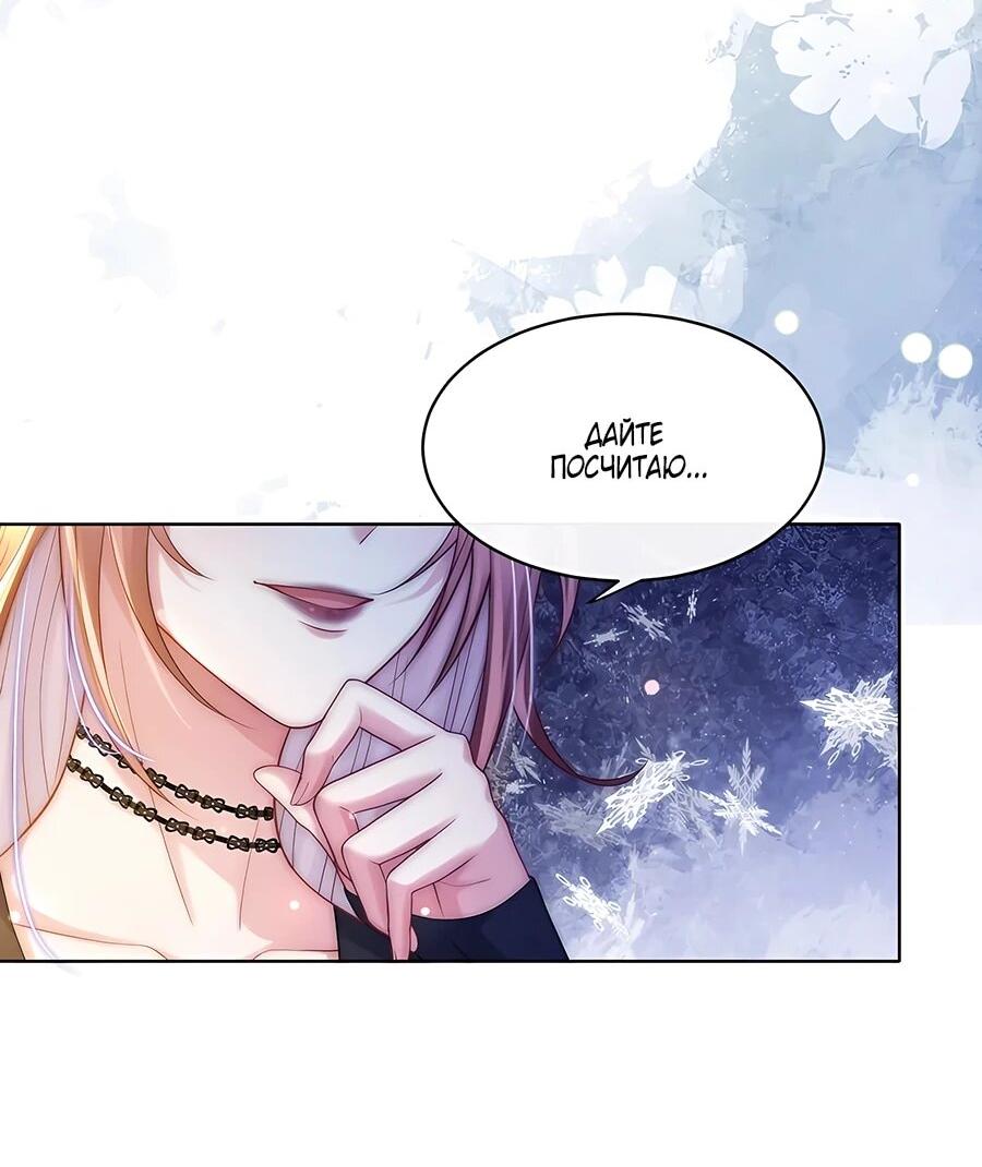 Манга Возвращение королевы мести - Глава 27 Страница 23