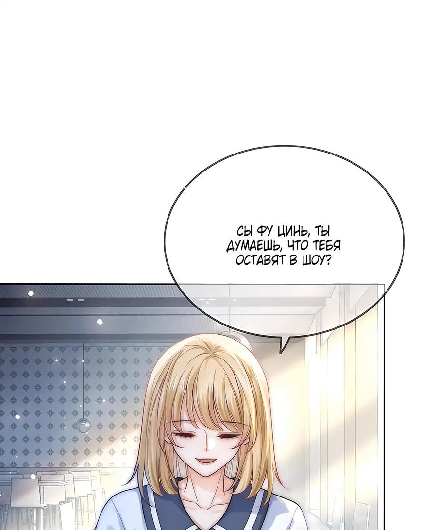 Манга Возвращение королевы мести - Глава 26 Страница 14