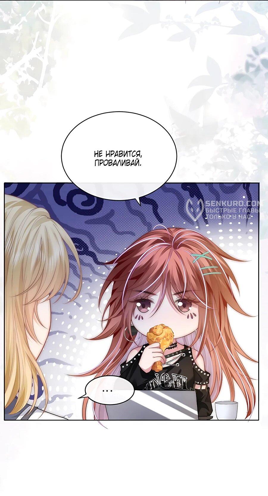 Манга Возвращение королевы мести - Глава 26 Страница 13