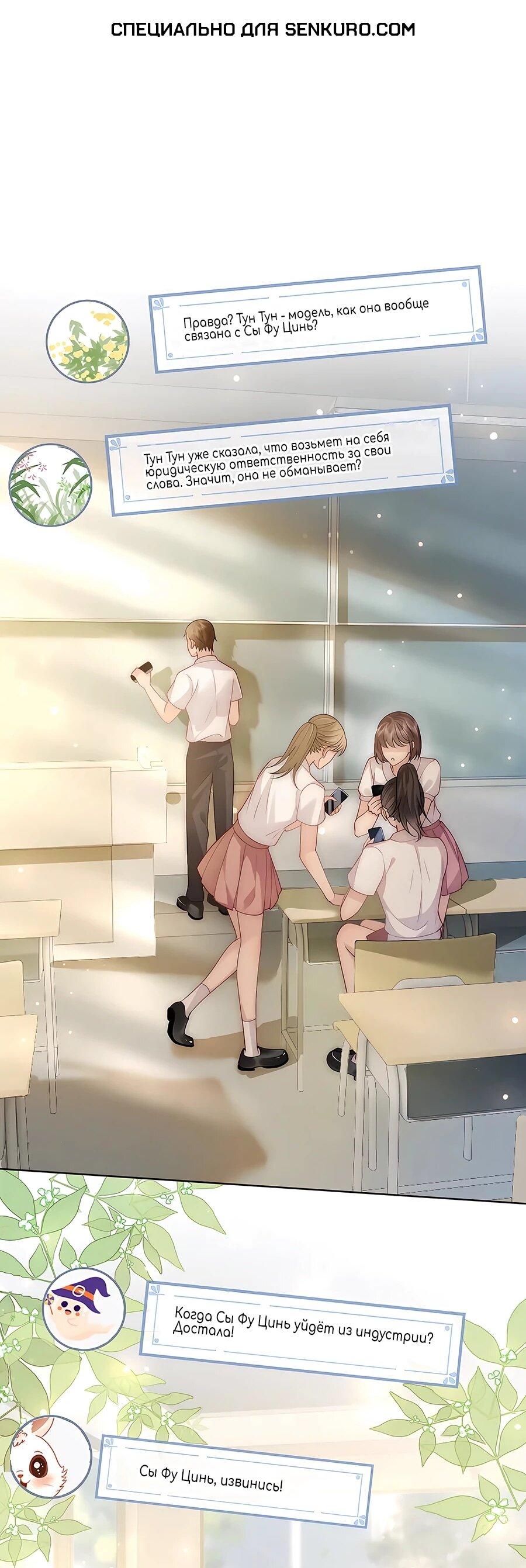 Манга Возвращение королевы мести - Глава 26 Страница 1