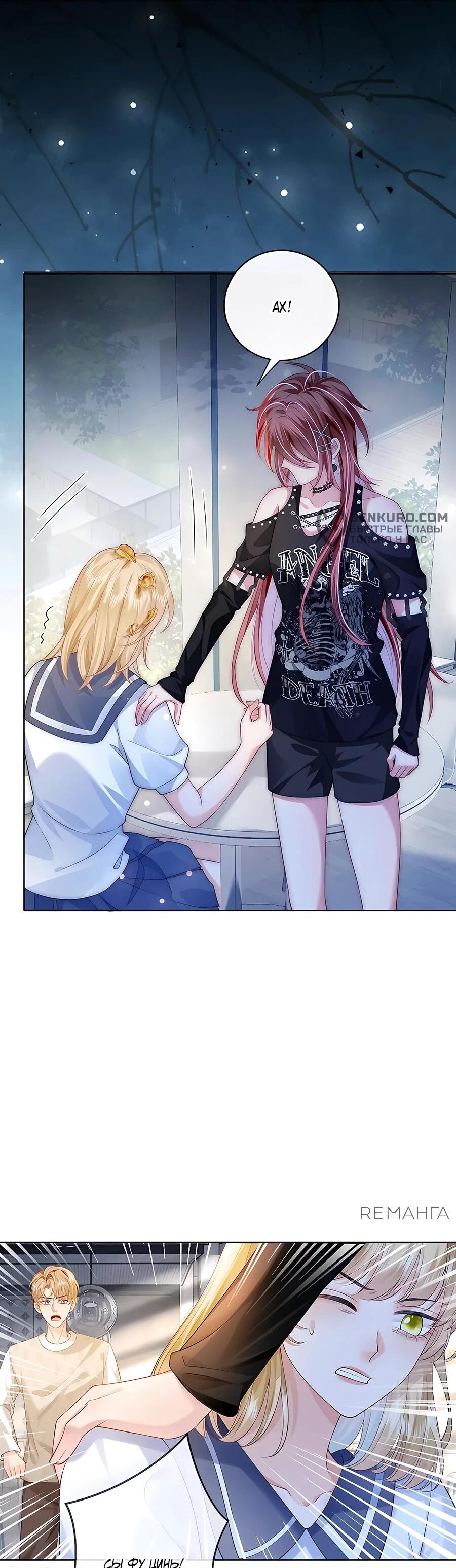 Манга Возвращение королевы мести - Глава 26 Страница 23