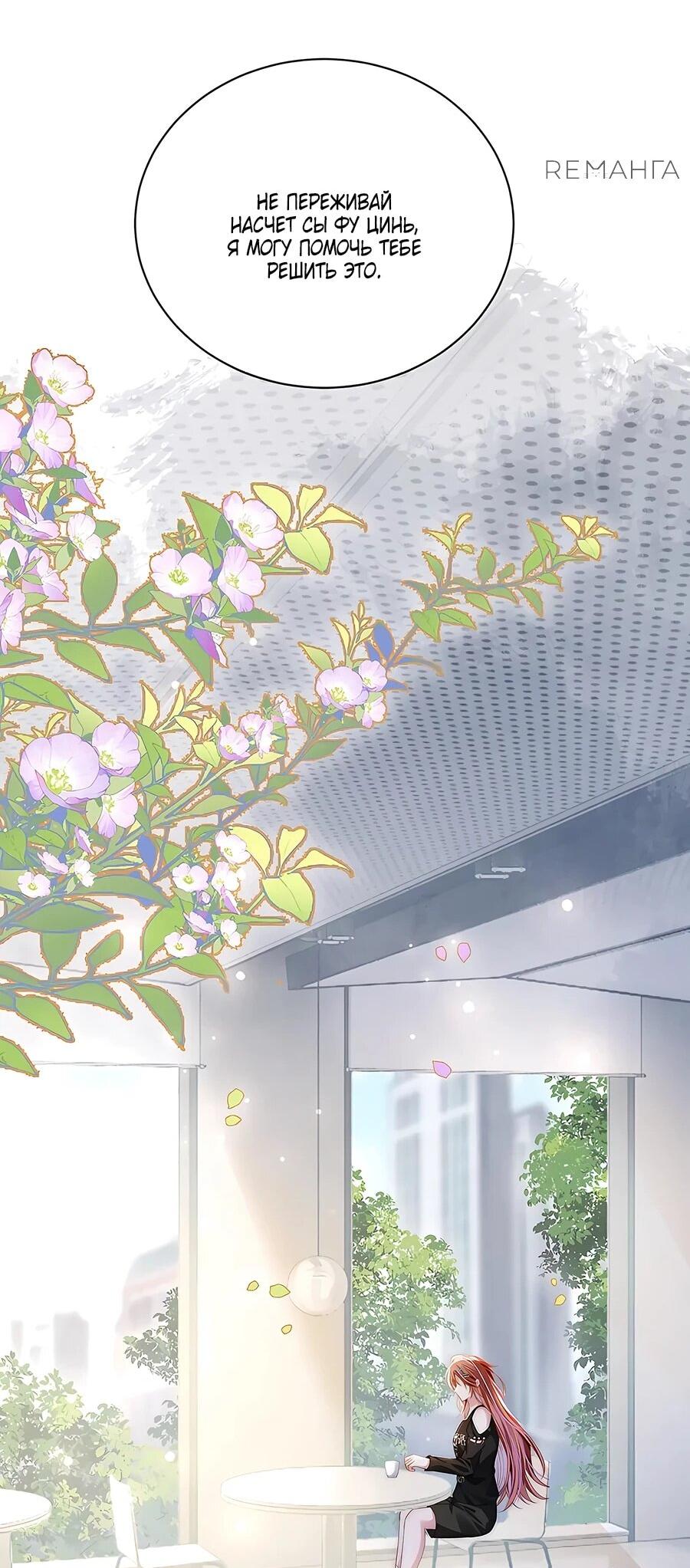 Манга Возвращение королевы мести - Глава 26 Страница 10