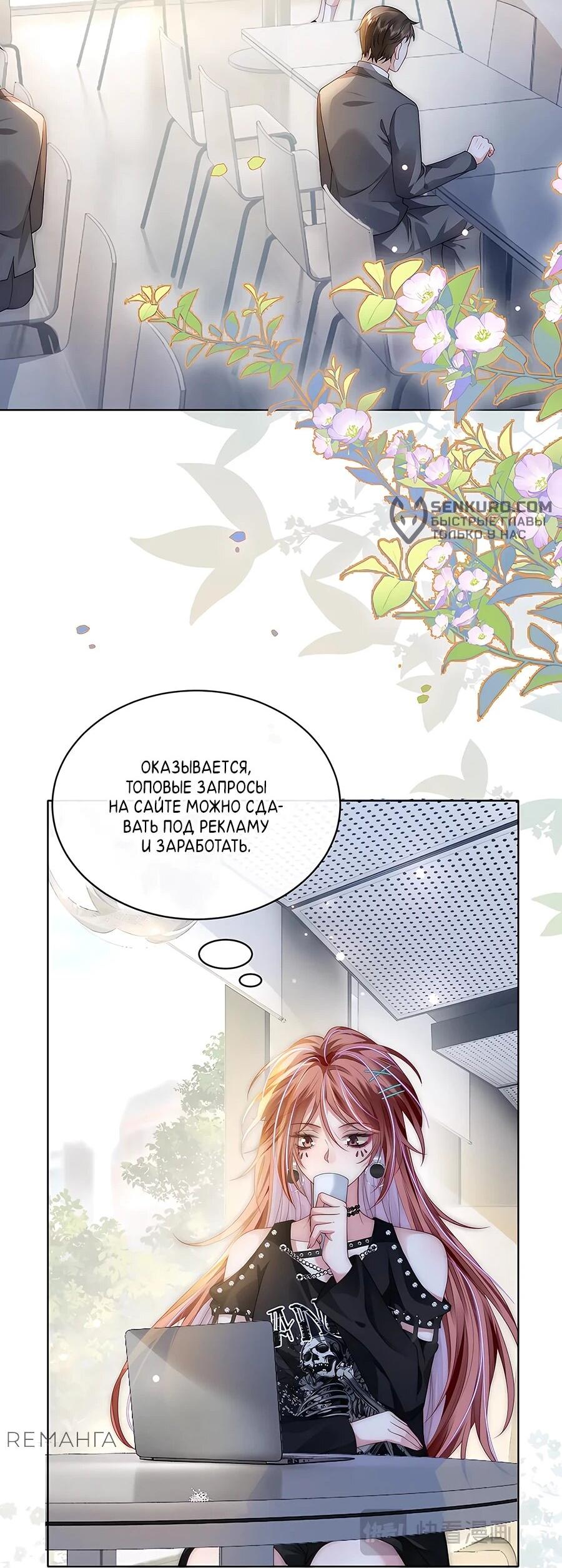 Манга Возвращение королевы мести - Глава 26 Страница 11