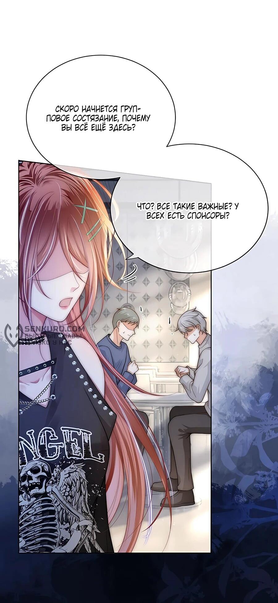 Манга Возвращение королевы мести - Глава 26 Страница 26