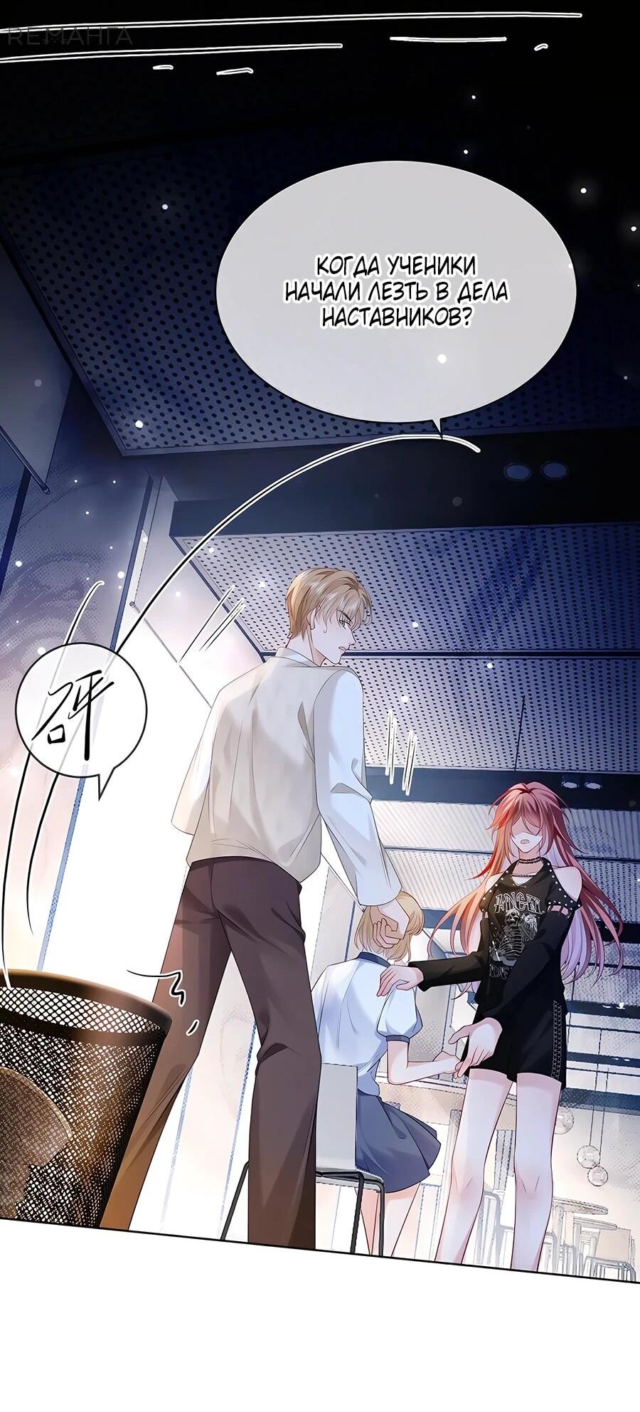 Манга Возвращение королевы мести - Глава 26 Страница 25