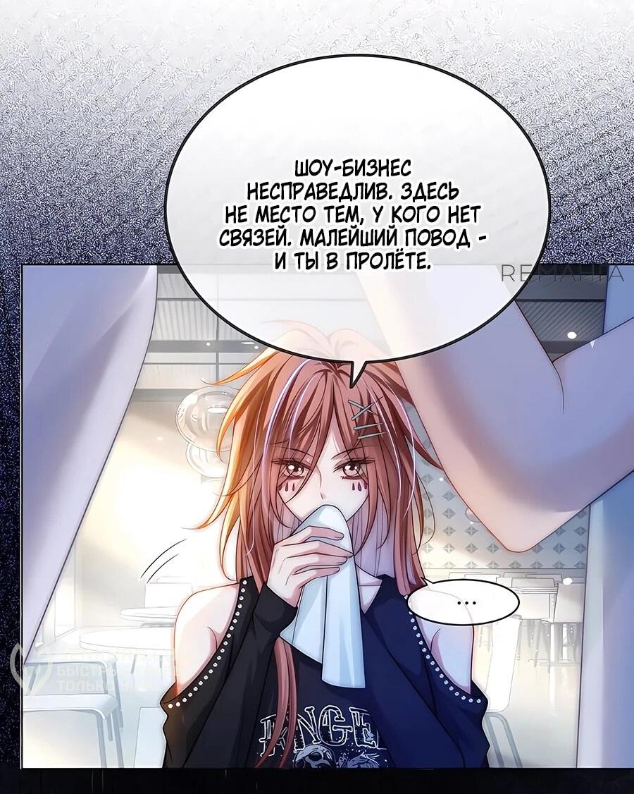 Манга Возвращение королевы мести - Глава 26 Страница 16
