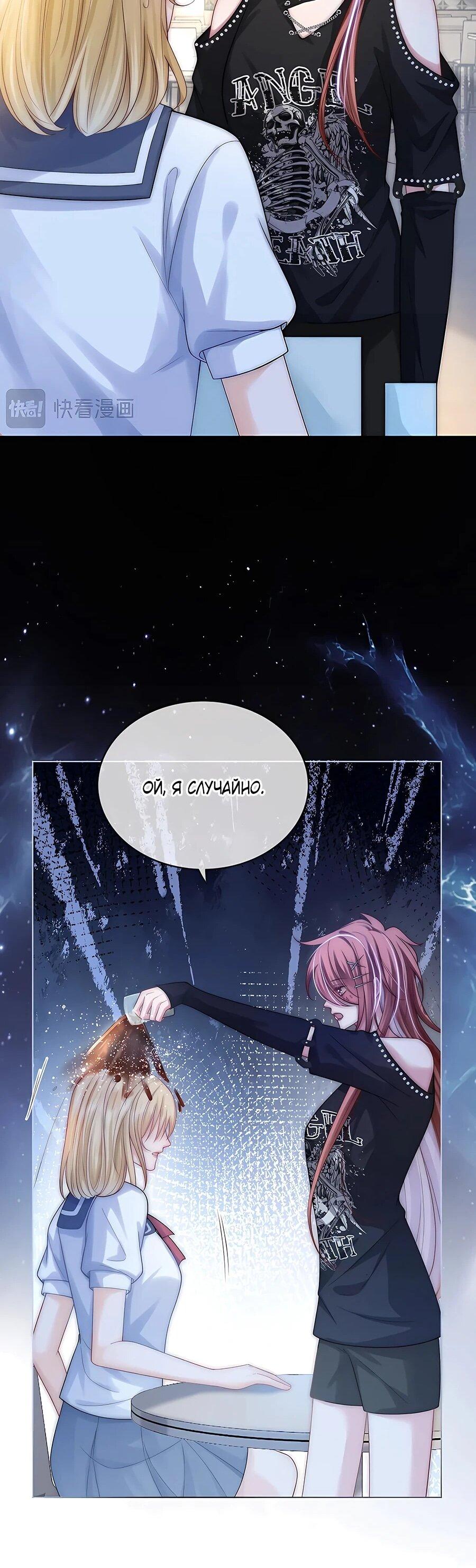 Манга Возвращение королевы мести - Глава 26 Страница 20