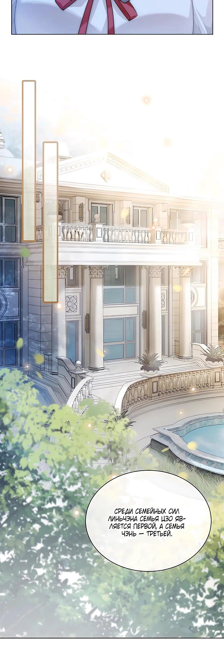 Манга Возвращение королевы мести - Глава 26 Страница 28