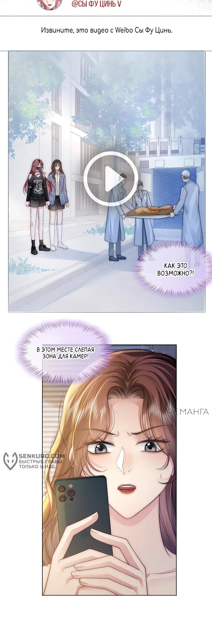 Манга Возвращение королевы мести - Глава 26 Страница 5