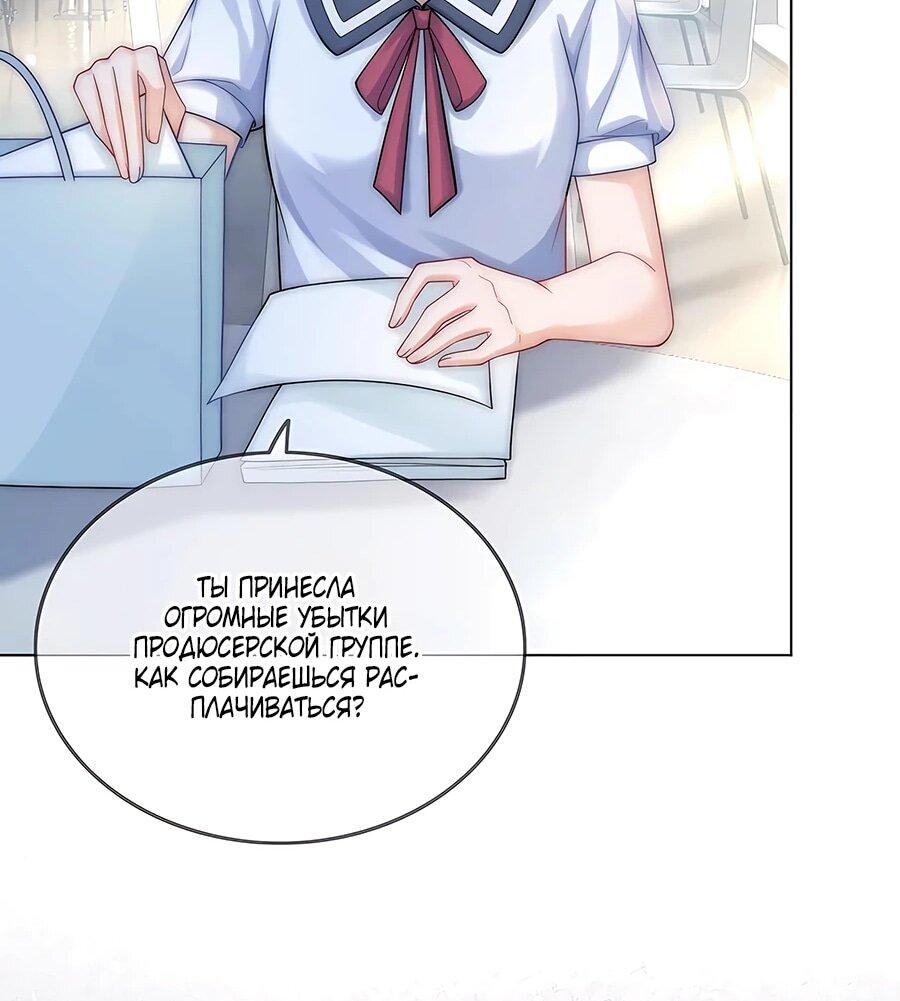 Манга Возвращение королевы мести - Глава 26 Страница 15