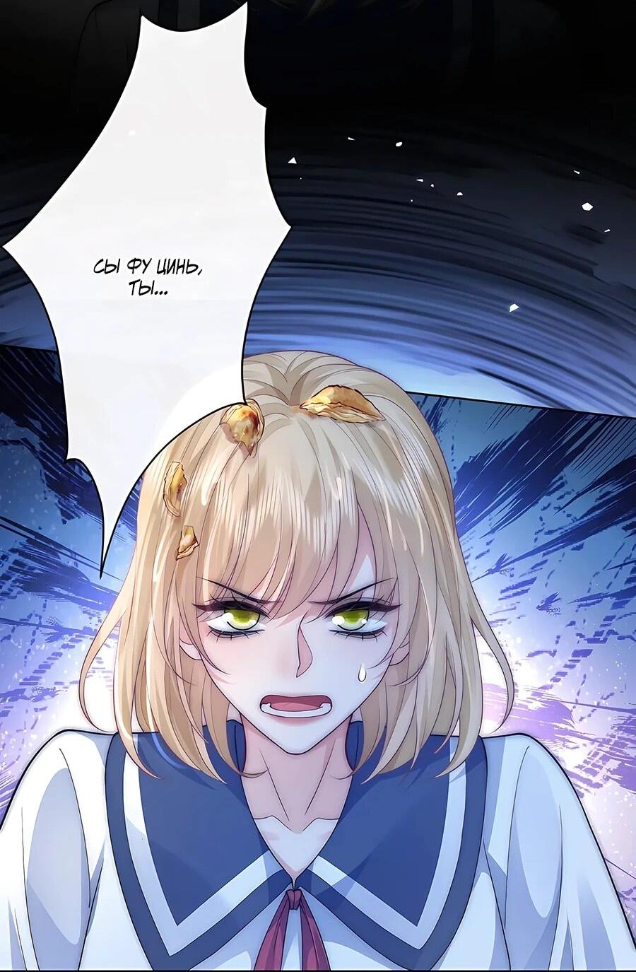 Манга Возвращение королевы мести - Глава 26 Страница 22