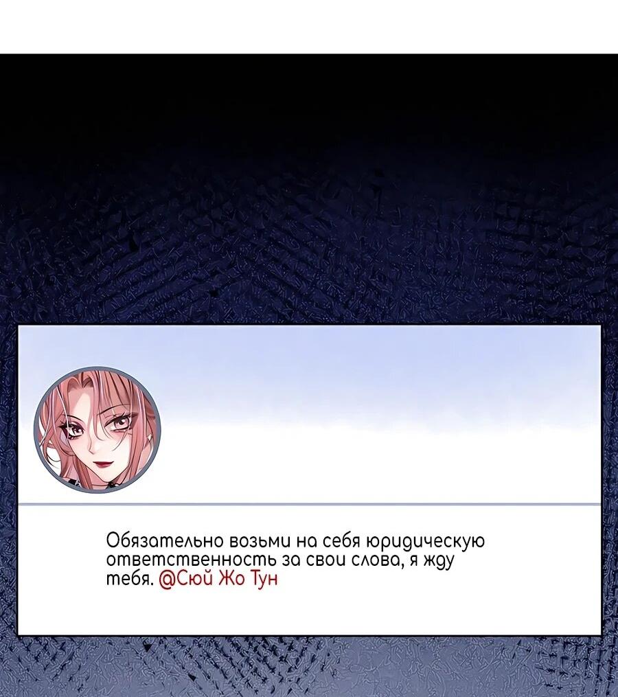 Манга Возвращение королевы мести - Глава 26 Страница 6