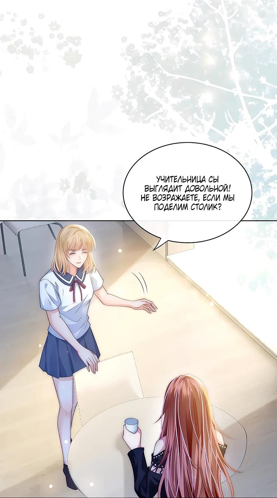 Манга Возвращение королевы мести - Глава 26 Страница 12