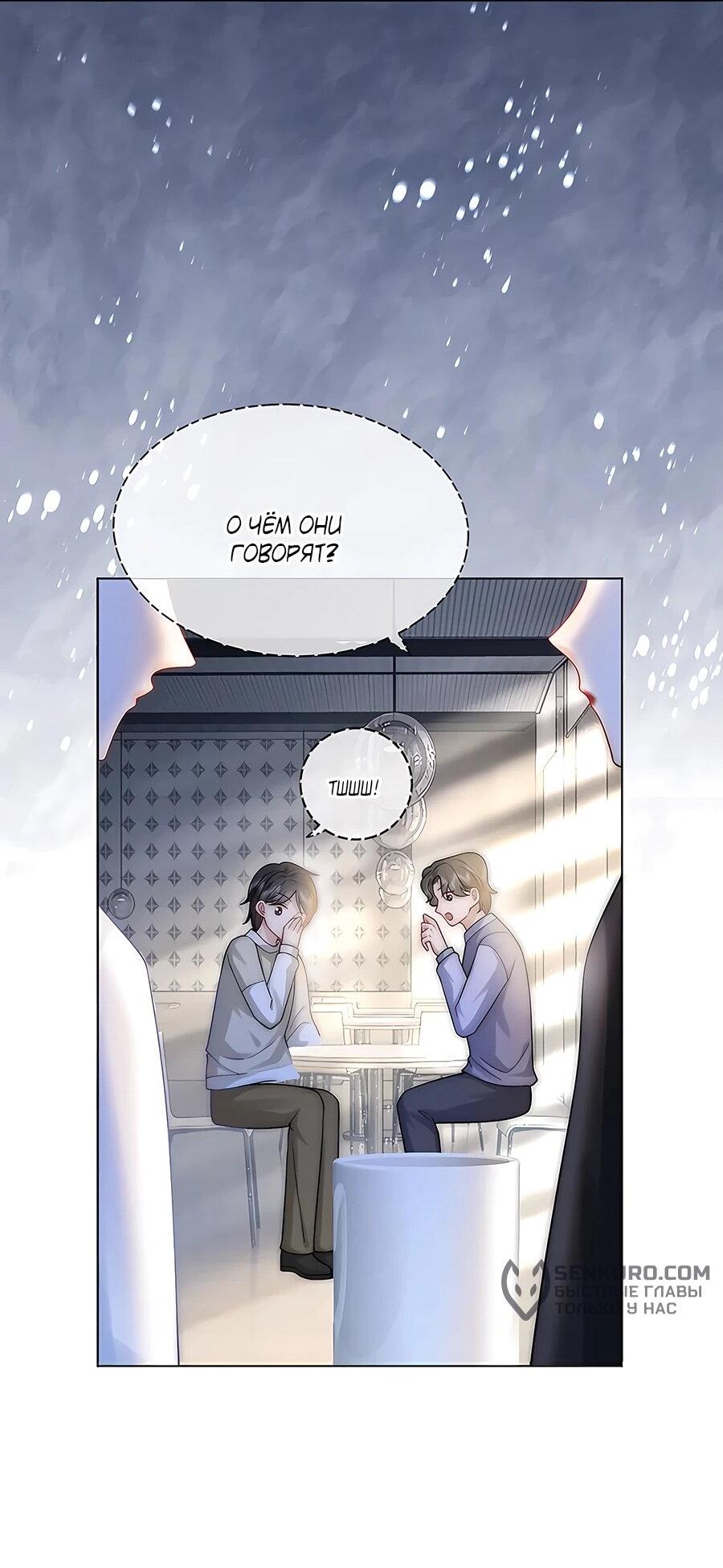 Манга Возвращение королевы мести - Глава 26 Страница 18