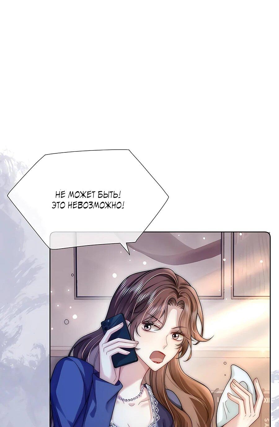 Манга Возвращение королевы мести - Глава 25 Страница 23