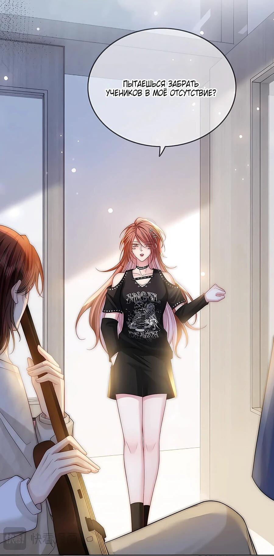 Манга Возвращение королевы мести - Глава 25 Страница 13