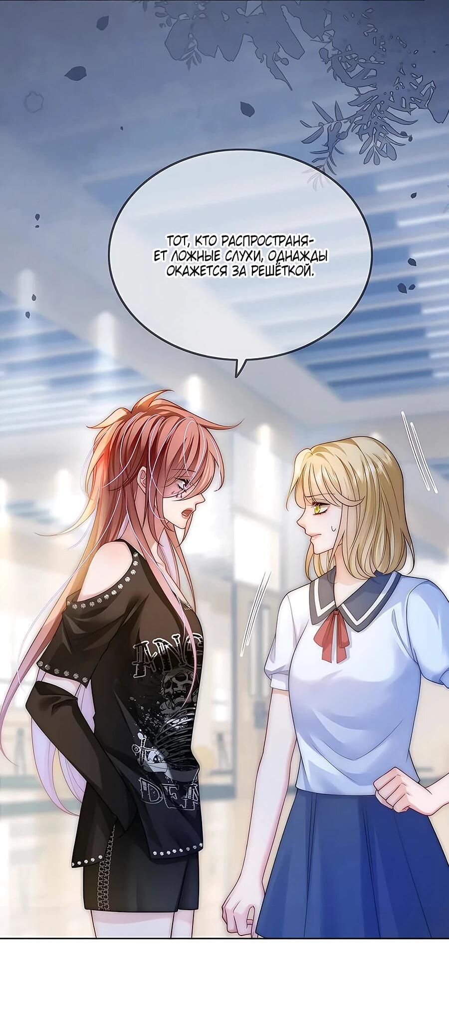 Манга Возвращение королевы мести - Глава 25 Страница 17