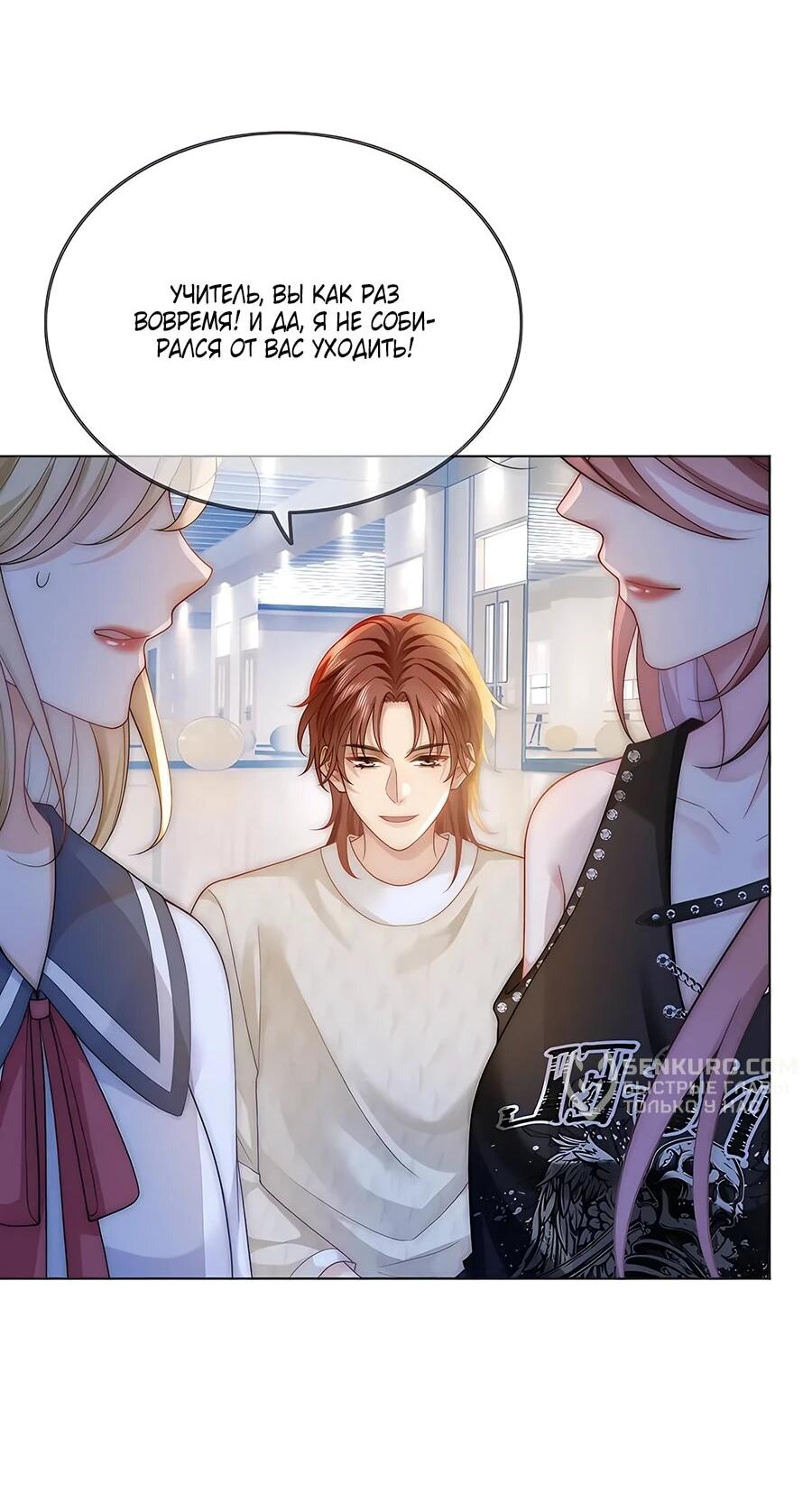 Манга Возвращение королевы мести - Глава 25 Страница 18