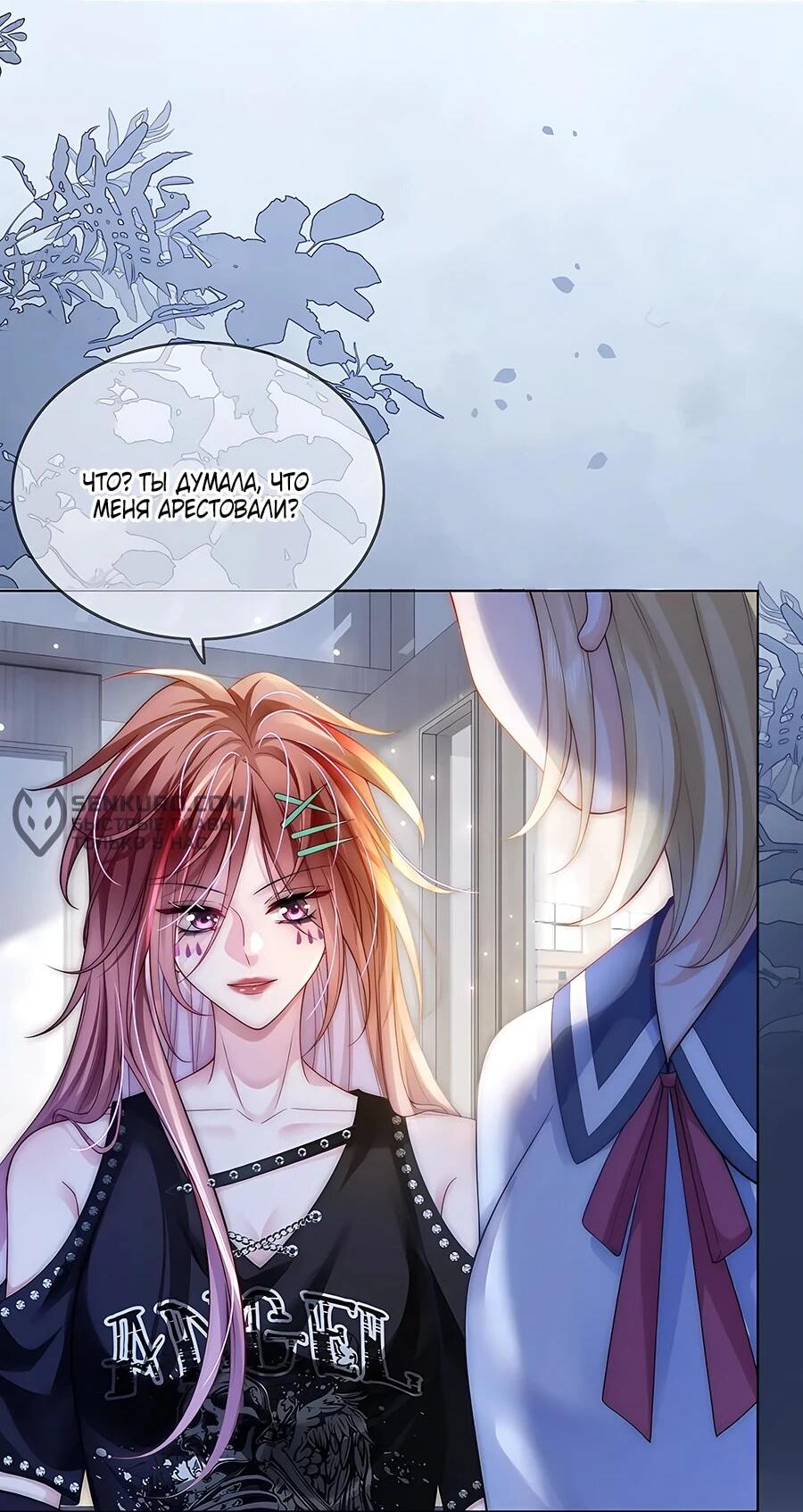 Манга Возвращение королевы мести - Глава 25 Страница 16